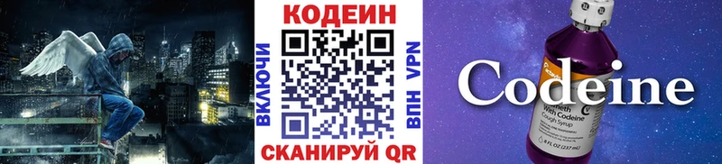 Codein Purple Drank  Микунь 
