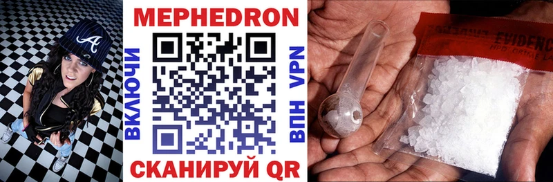 Меф mephedrone купить закладку Микунь